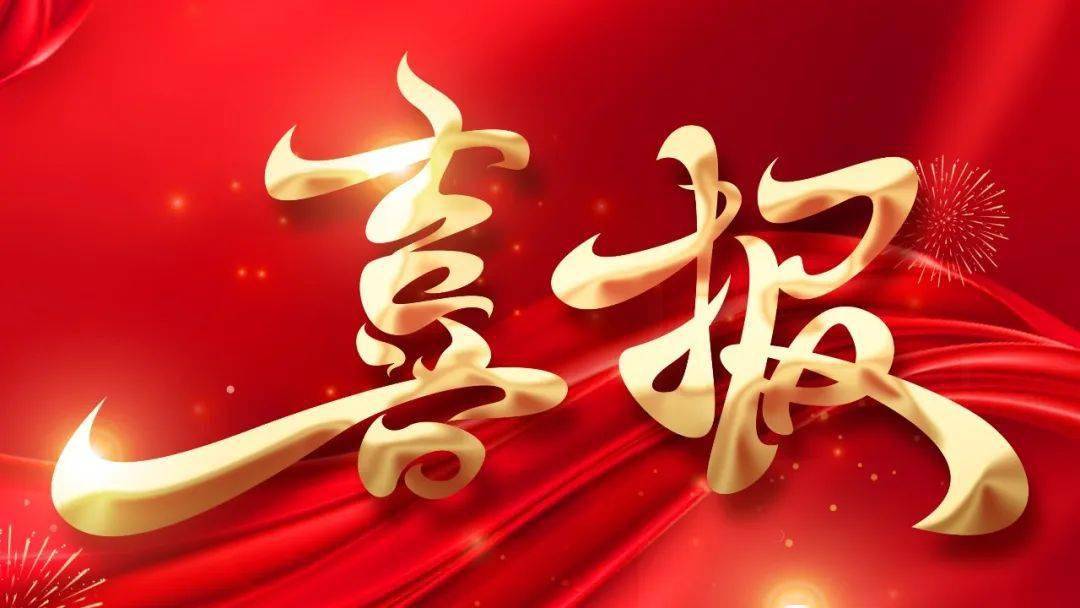 喜报 I  技术创新，专利先行。祝贺我司新添第七项国家发明专利