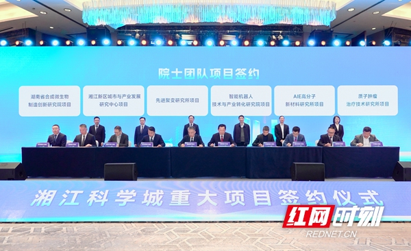 麦肯伟科技与湘江科学城完成合作签约仪式